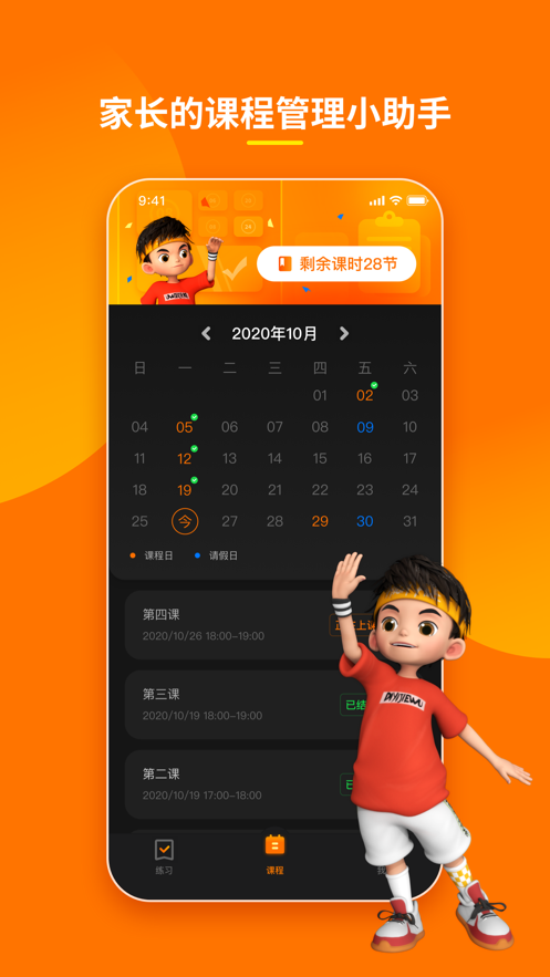 第壹街舞云陪练  v1.1.4图1