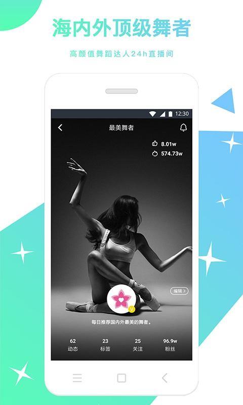 舞蹈圈  v3.3.0图3