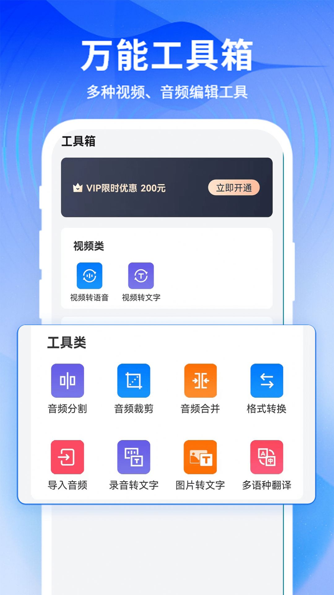 来趣文字转语音  v1.1.1图2