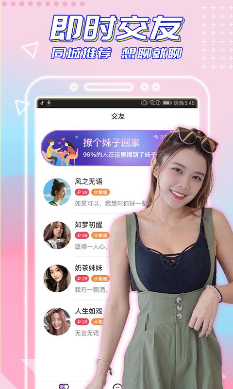 闪恋相亲平台  v6.8.8图4