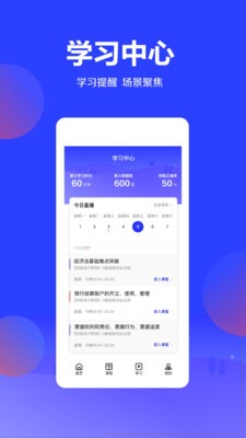 加盐课堂  v2.16.1图3