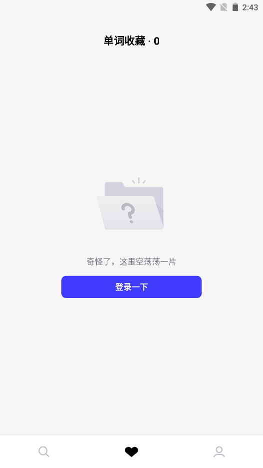 词霸高中词典  v1.0.0图2