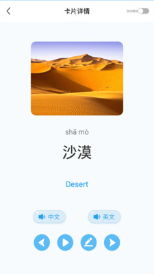 幼儿认字  v1.0.1图2