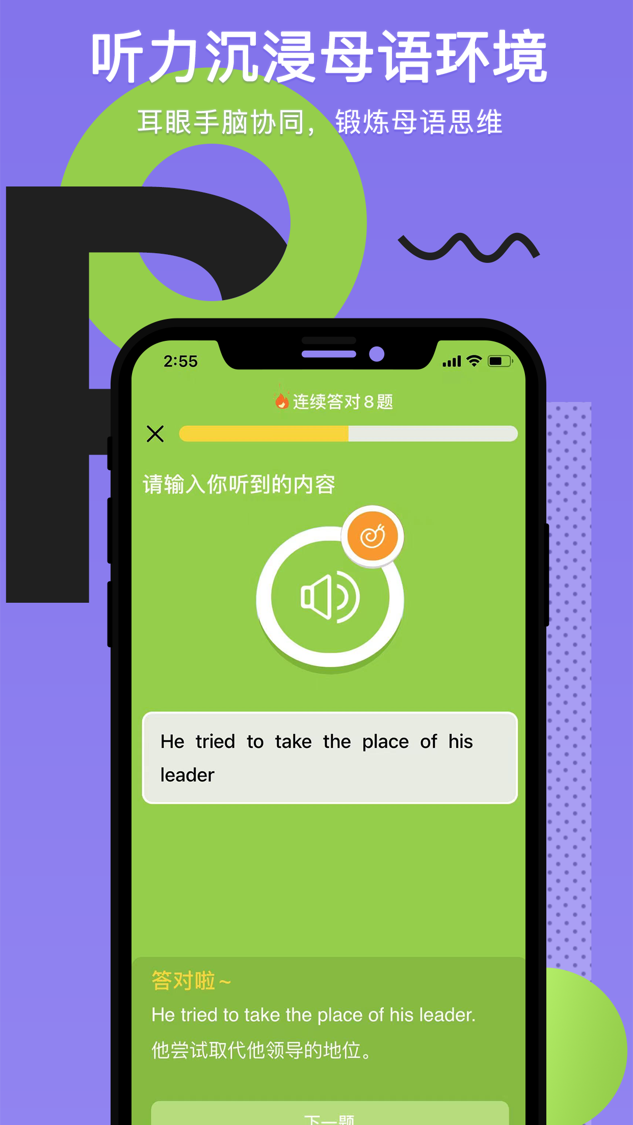 Tapit英语  v1.0.1图3