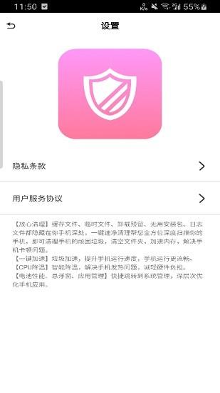 一键速净清理  v1.0图2