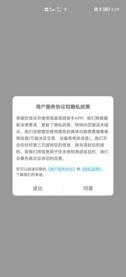 笔画笔顺助手  v1.0图3