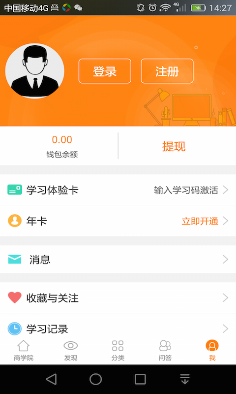 汇众教育  v2.0.0图1