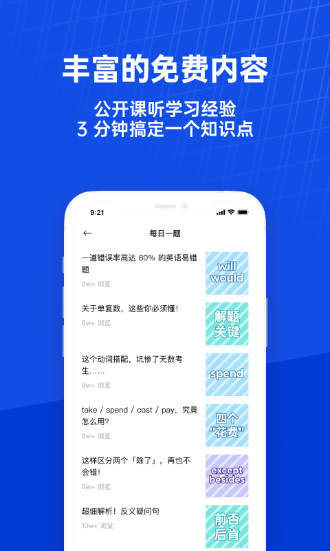 百词斩课堂  v1.0.0图2