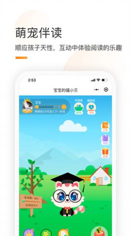 绘览童书  v1.1.2图1