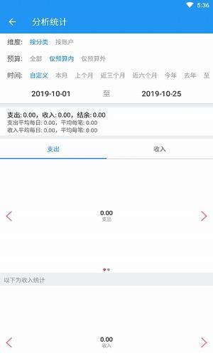 方便记事  v3.2.0图3