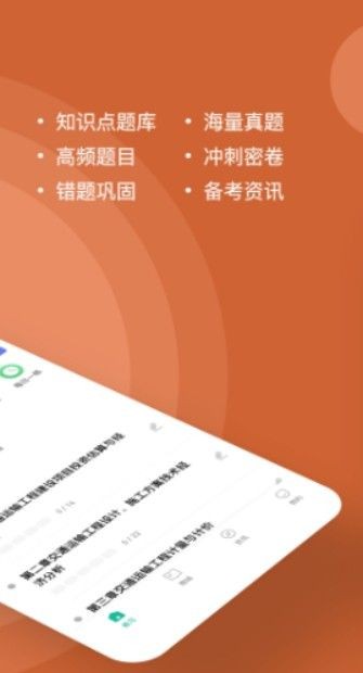 一级造价师练题狗  v3.0.0图2