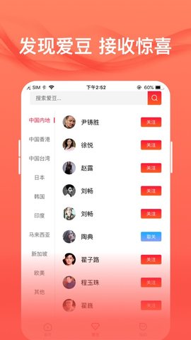 爱追星app安卓版名字  v1.6.1图3