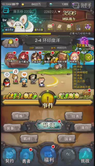 我玩贼强