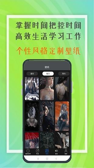 笔趣记时间  v1.0.1图3