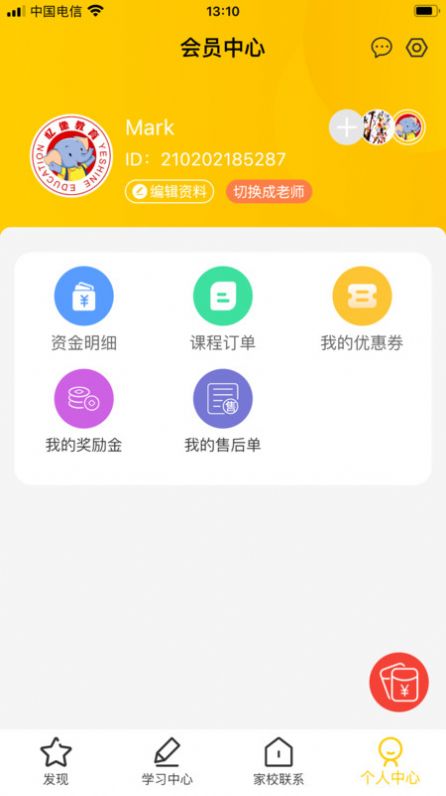 忆像有爱  v1.0.0图1