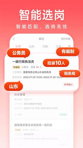 高途公考  v4.54.1图1