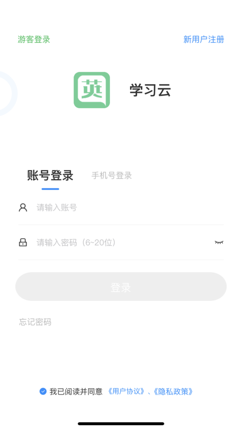 学习云Beta  v1.0.1图2