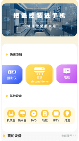 互传手机助手  v2.1.6图3