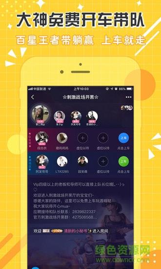 点点开黑最新版  v2.5.0图2