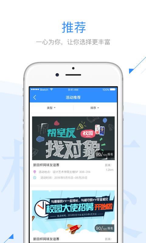 青春商职院  v2.0.1图2