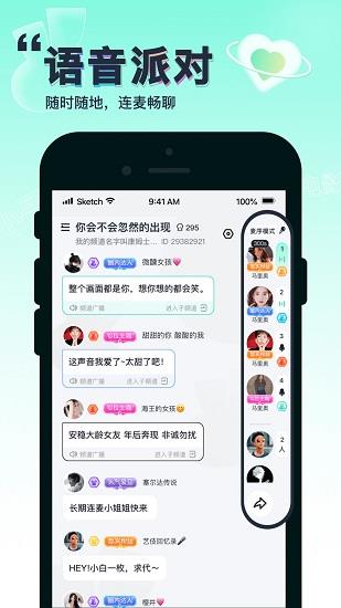 YES社区  v3.2.6图3