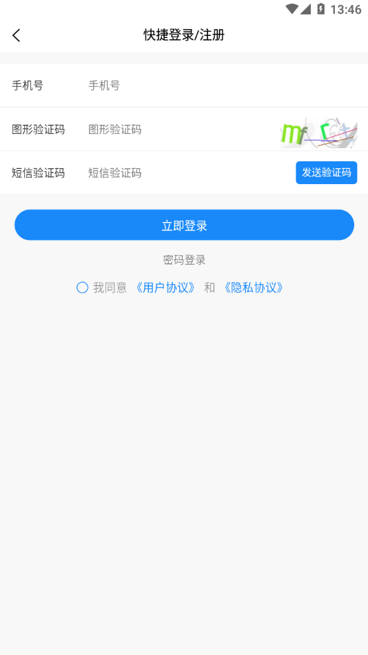 智传网优云课堂  v3.7.3图2