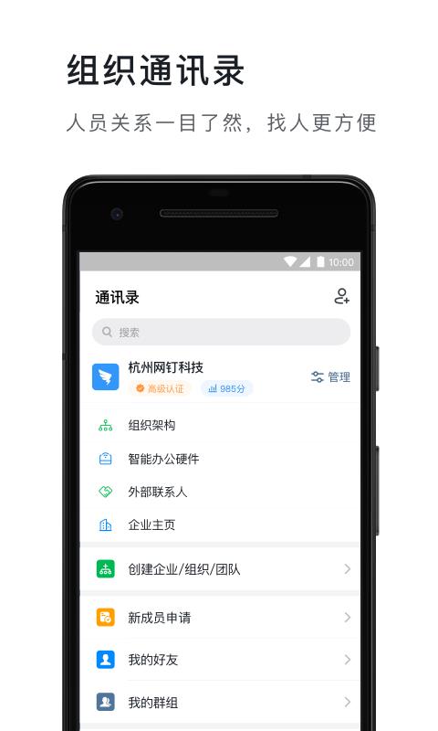 钉钉TV版  v6.5.40图2