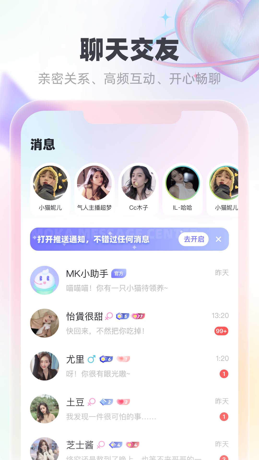 MK语音  v1.4.1图3