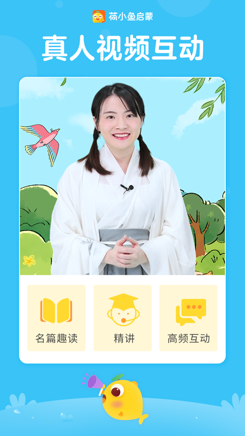 荷小鱼  v1.5.9图2