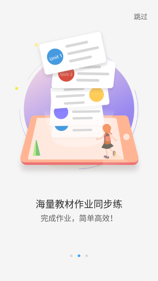 声动听说  v2.4.2图1