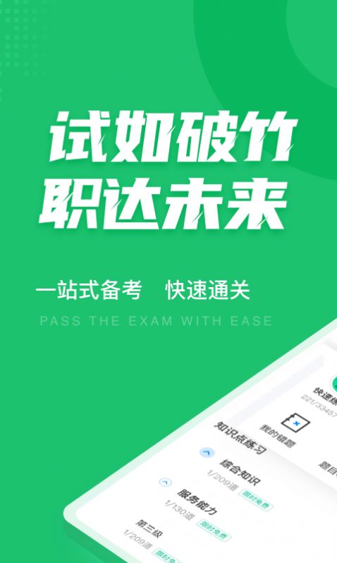 导游资格证聚题库  v1.0.5图3