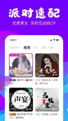 侧耳  v1.3.7图2