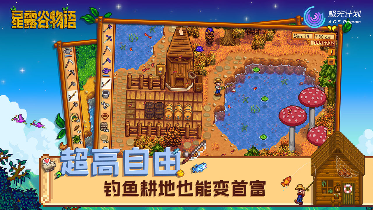 星露谷物语琉璃美化版  v1.5图3