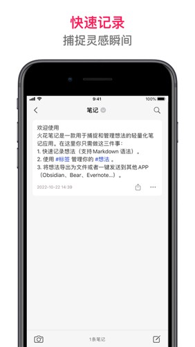 火花笔记  v3.0.15图3