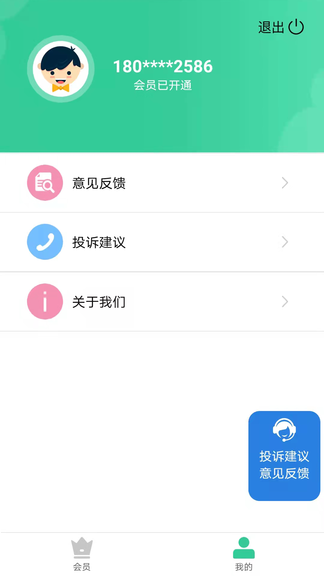 米小罗教师端  v1.0.4图1