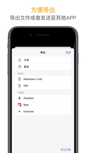 火花笔记  v3.0.15图1