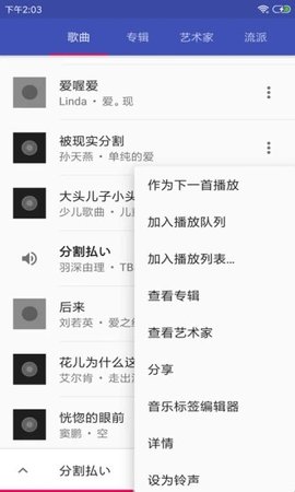 音乐播放器HiFi  v3.3.7图2