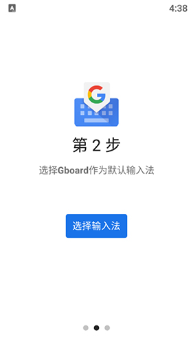 Gboard安卓版  v7a图2