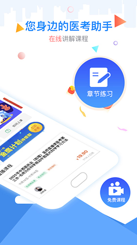 金英杰医学  v3.5.3图2