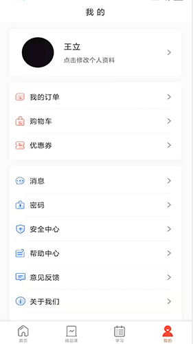 正中华  v1.5.7图3