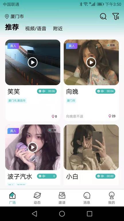 近缘同城  v1.0.2图1