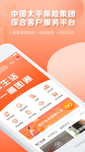 太平通  v3.3.6图2