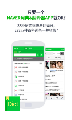 naver词典  v2.8.9图1