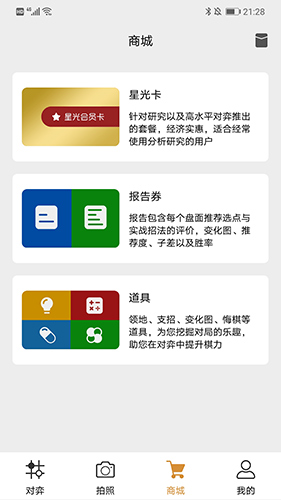 星阵围棋  v3.16.14图3