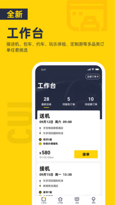 纯粹英雄  v9.0.8图3