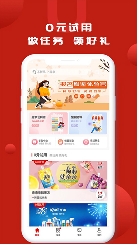 趣拿  v10.10.44图2