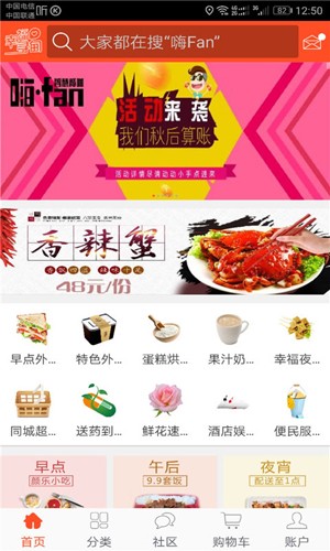 幸福寻甸最新版本  v7.6.2图2