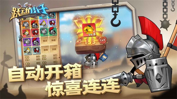 跃动小子  v1.0.8图3