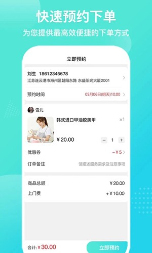 爱拉服务  v2.8.7图2