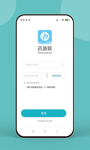 药康联  v1.3.23图3